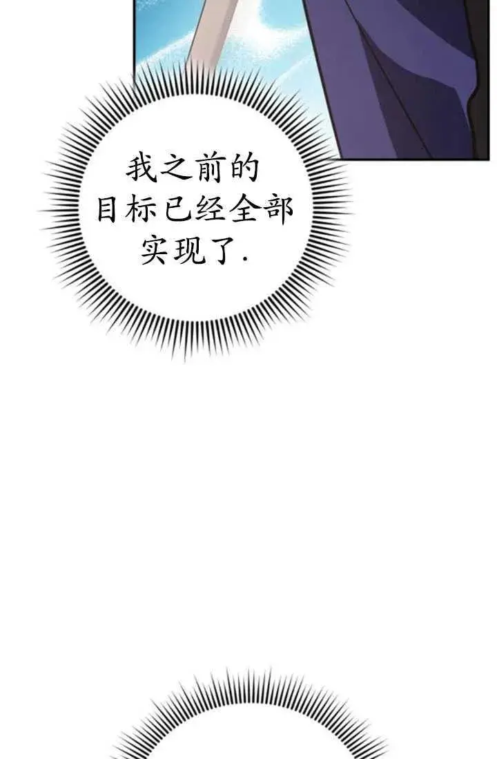 漫画《英雄&魔王&恶棍》第28话第114张图