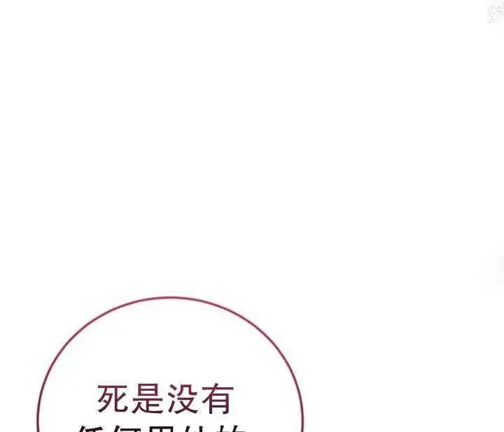 漫画《英雄&魔王&恶棍》第28话第124张图