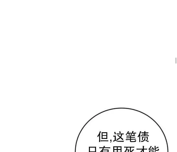 漫画《英雄&魔王&恶棍》第28话第126张图