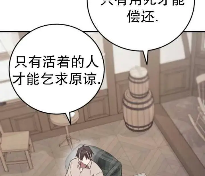 漫画《英雄&魔王&恶棍》第28话第127张图