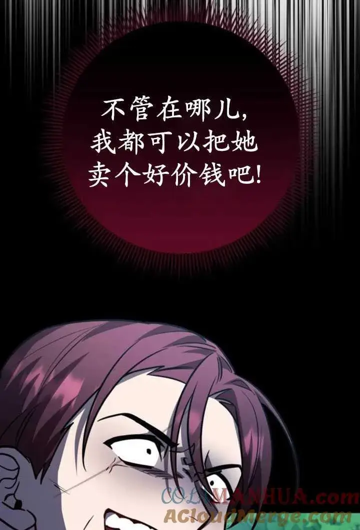 漫画《英雄&魔王&恶棍》第28话第13张图