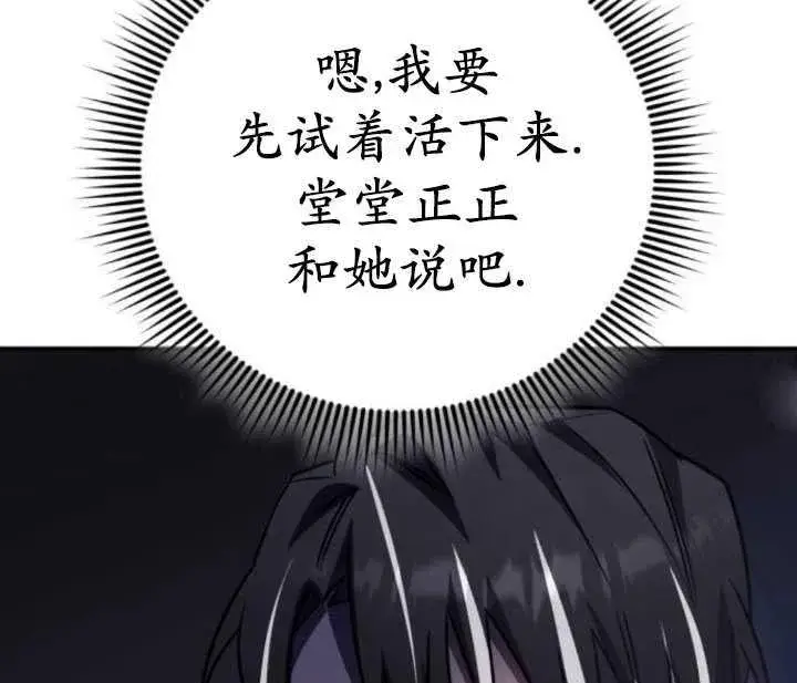 漫画《英雄&魔王&恶棍》第28话第130张图