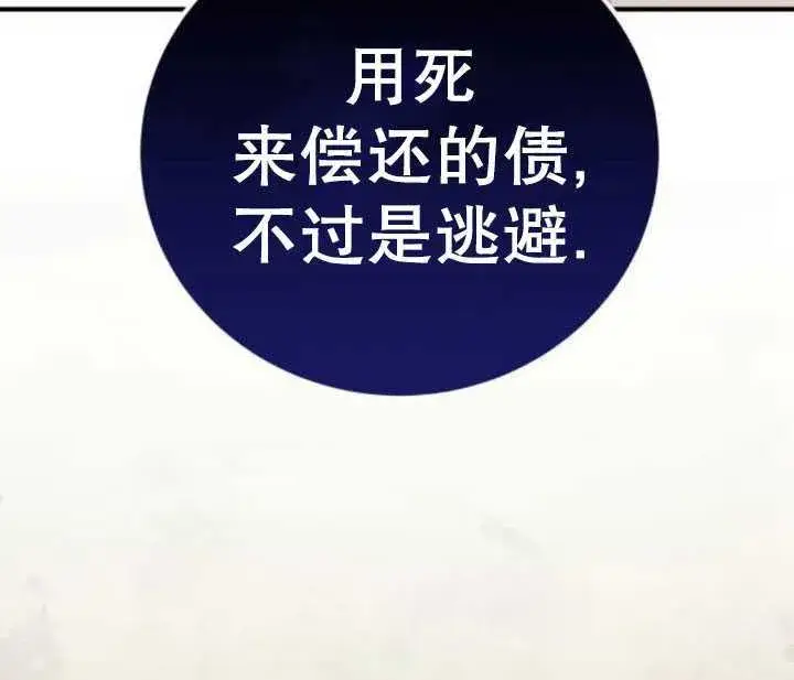 漫画《英雄&魔王&恶棍》第28话第132张图