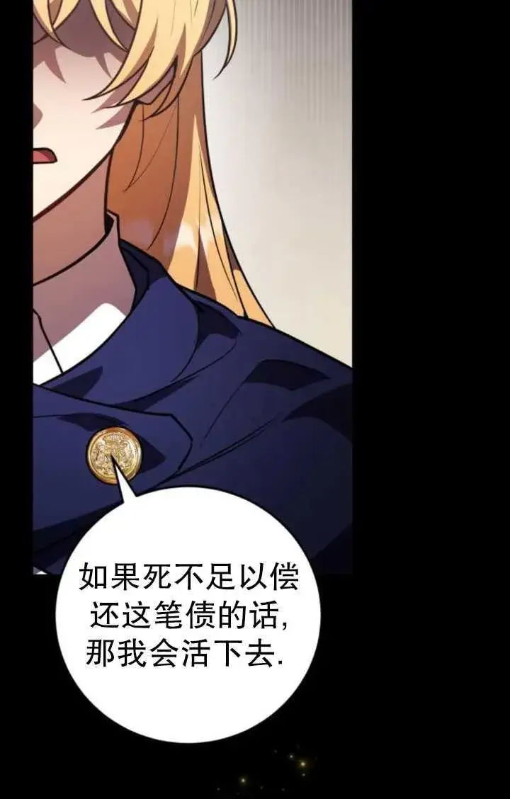 漫画《英雄&魔王&恶棍》第28话第144张图