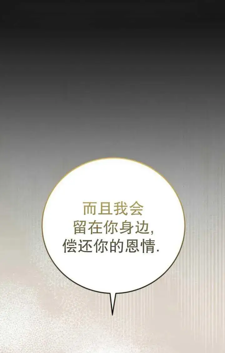 漫画《英雄&魔王&恶棍》第28话第146张图