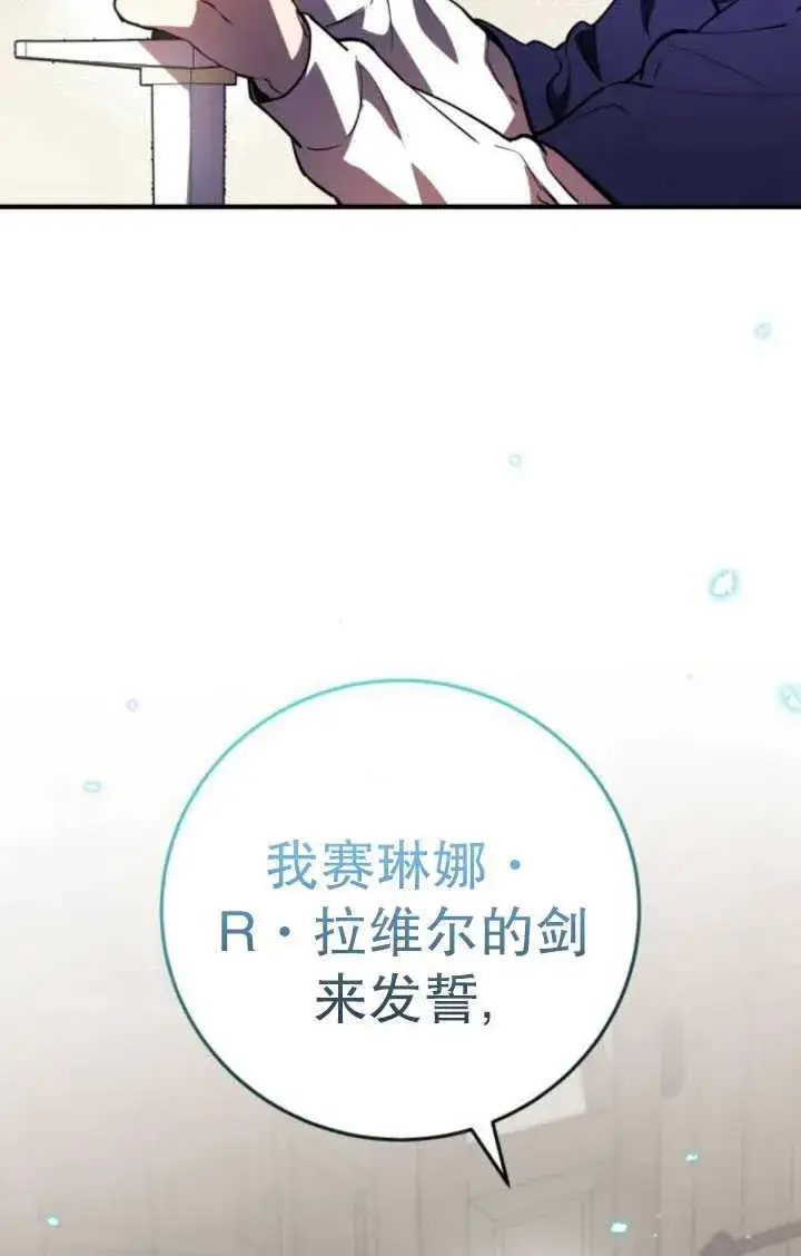 漫画《英雄&魔王&恶棍》第28话第151张图