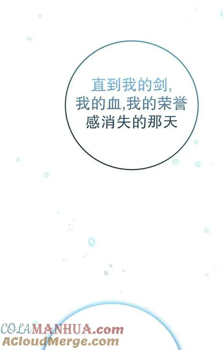 漫画《英雄&魔王&恶棍》第28话第153张图