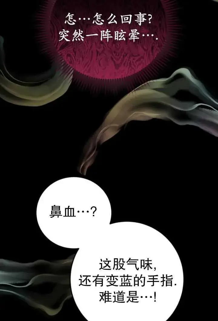 漫画《英雄&魔王&恶棍》第28话第18张图