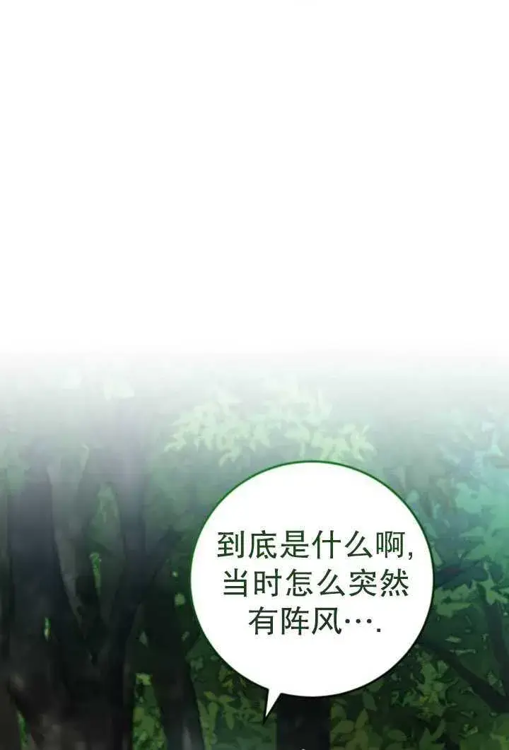 漫画《英雄&魔王&恶棍》第28话第2张图
