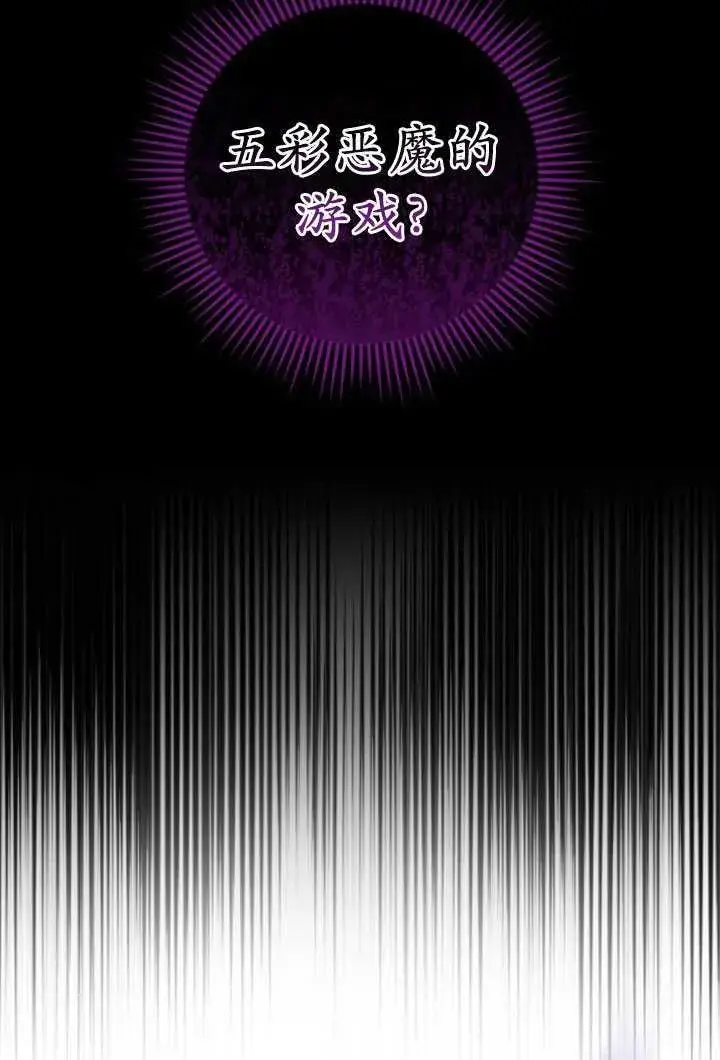 漫画《英雄&魔王&恶棍》第28话第20张图