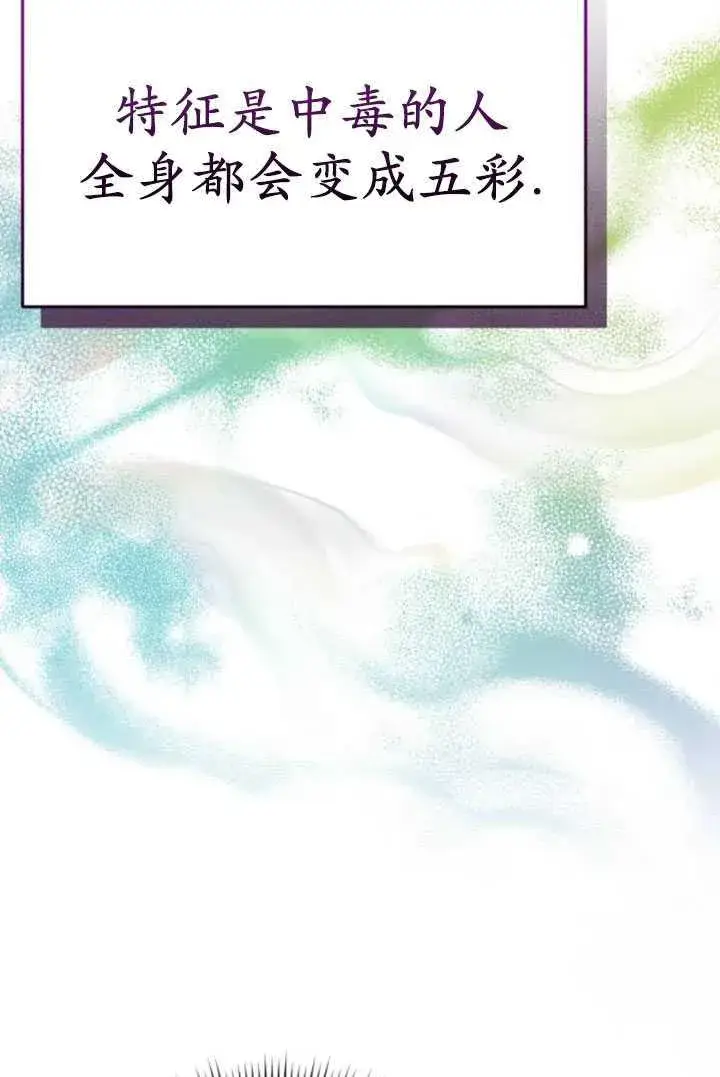 漫画《英雄&魔王&恶棍》第28话第24张图