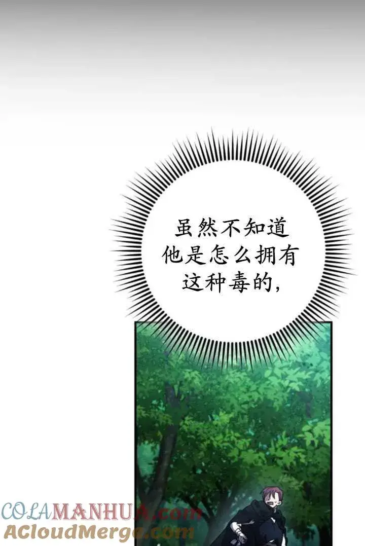 漫画《英雄&魔王&恶棍》第28话第33张图