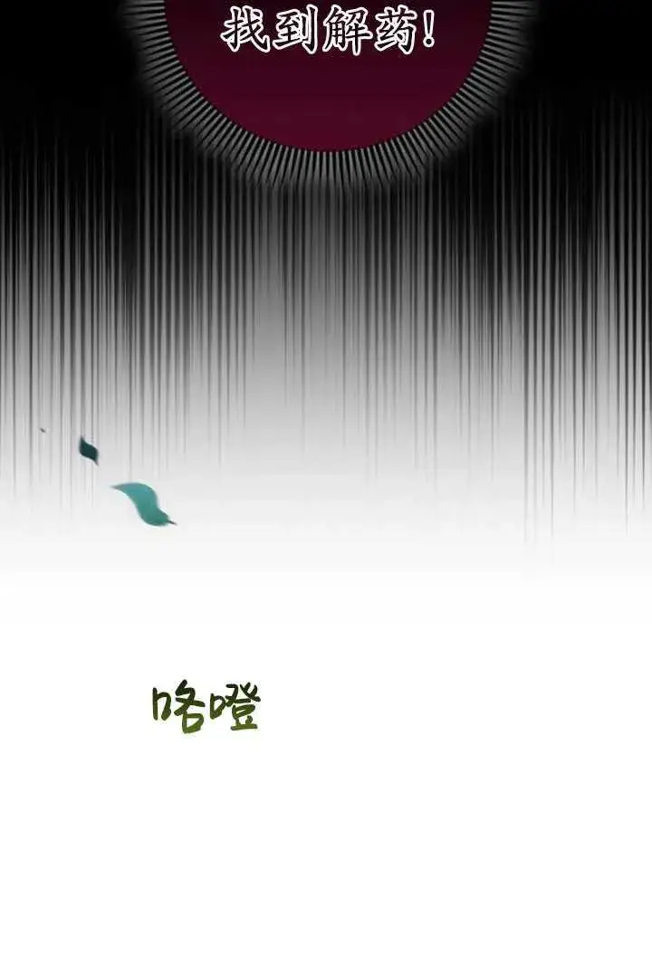 漫画《英雄&魔王&恶棍》第28话第36张图