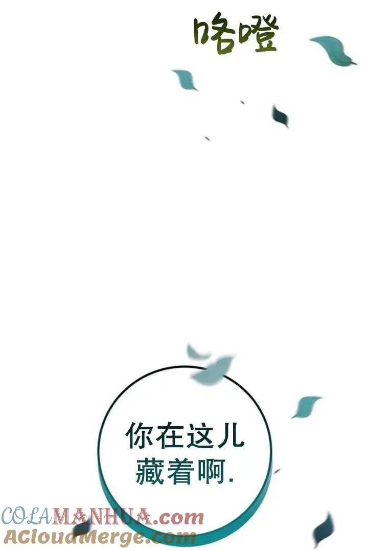 漫画《英雄&魔王&恶棍》第28话第37张图