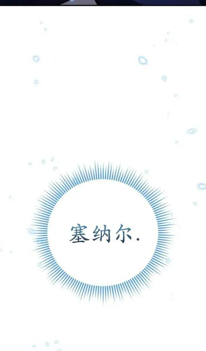 漫画《英雄&魔王&恶棍》第28话第48张图