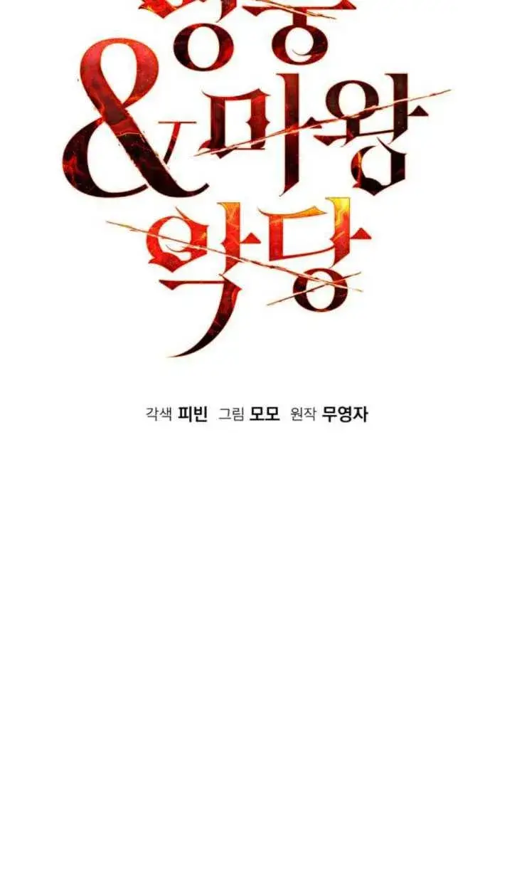 漫画《英雄&魔王&恶棍》第28话第50张图