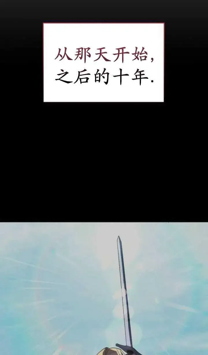 漫画《英雄&魔王&恶棍》第28话第52张图