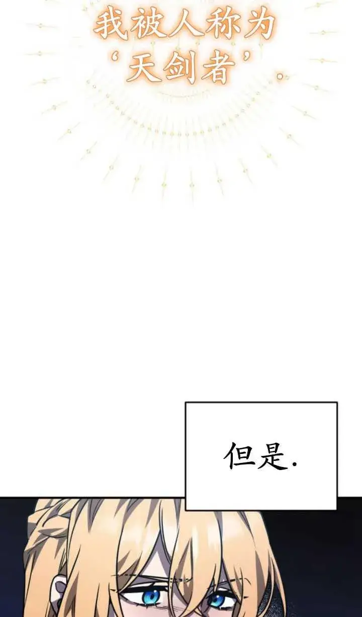 漫画《英雄&魔王&恶棍》第28话第59张图