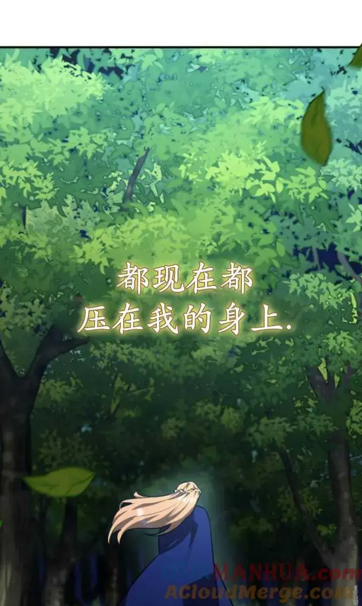 漫画《英雄&魔王&恶棍》第28话第61张图