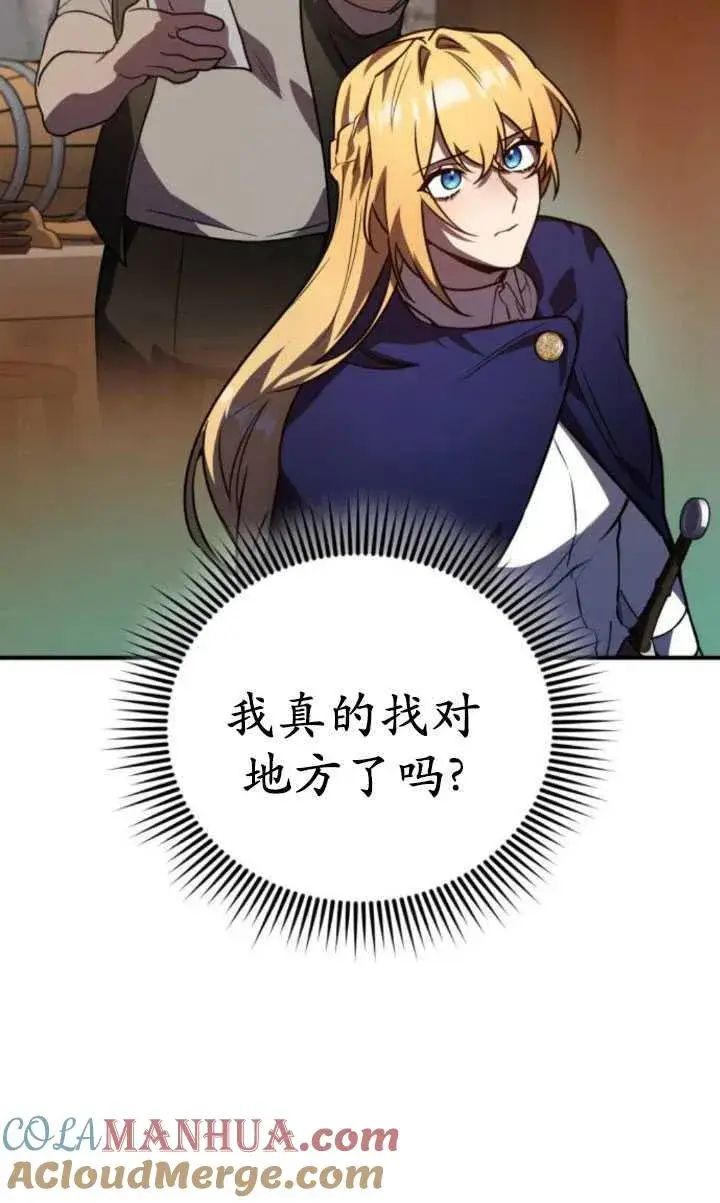 漫画《英雄&魔王&恶棍》第28话第65张图