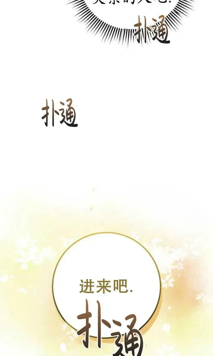 漫画《英雄&魔王&恶棍》第28话第68张图