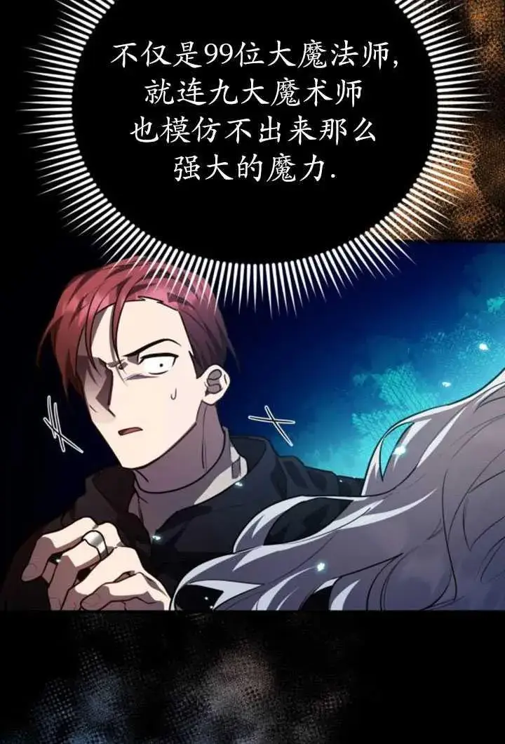 漫画《英雄&魔王&恶棍》第28话第7张图