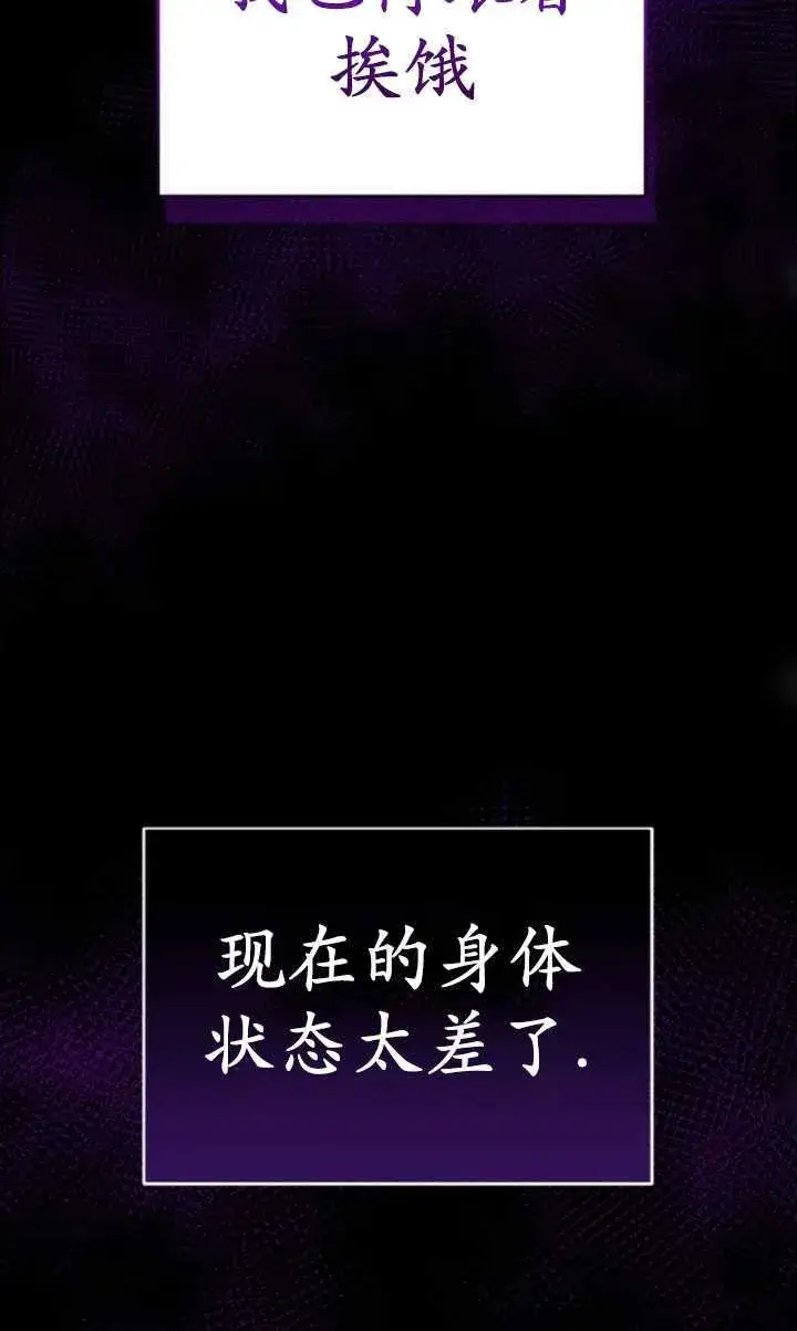 漫画《英雄&魔王&恶棍》第28话第79张图