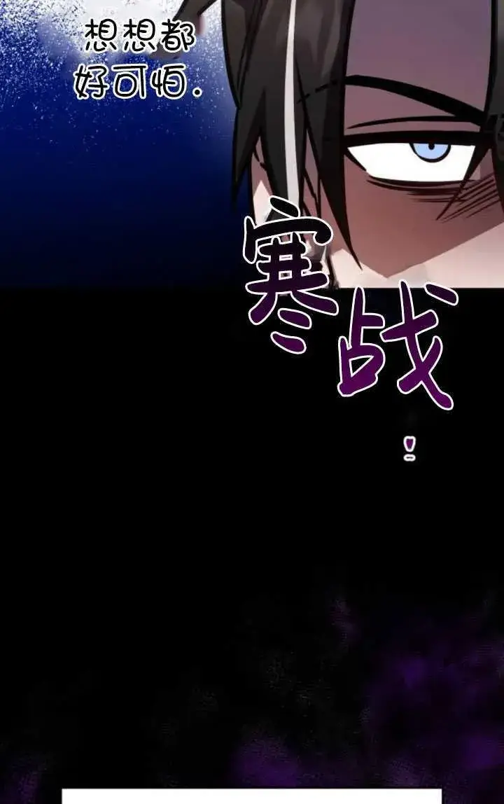 漫画《英雄&魔王&恶棍》第29话第10张图