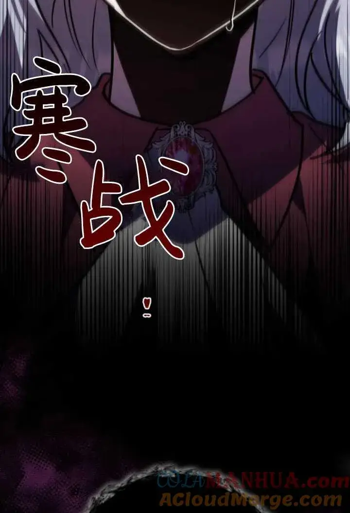 漫画《英雄&魔王&恶棍》第29话第105张图