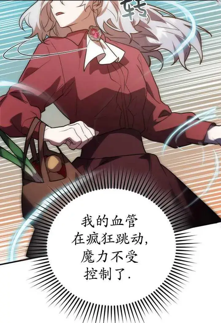 漫画《英雄&魔王&恶棍》第29话第108张图