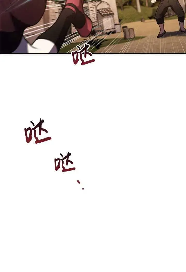 漫画《英雄&魔王&恶棍》第29话第110张图