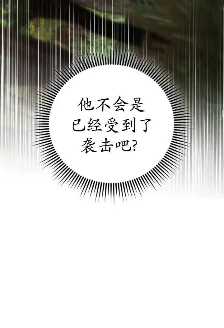 漫画《英雄&魔王&恶棍》第29话第114张图