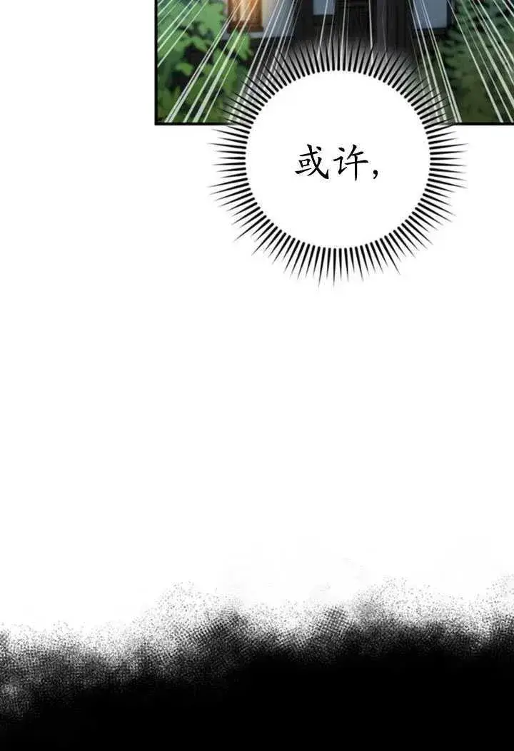 漫画《英雄&魔王&恶棍》第29话第116张图