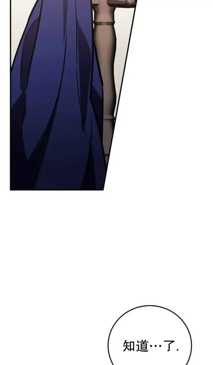 漫画《英雄&魔王&恶棍》第29话第126张图