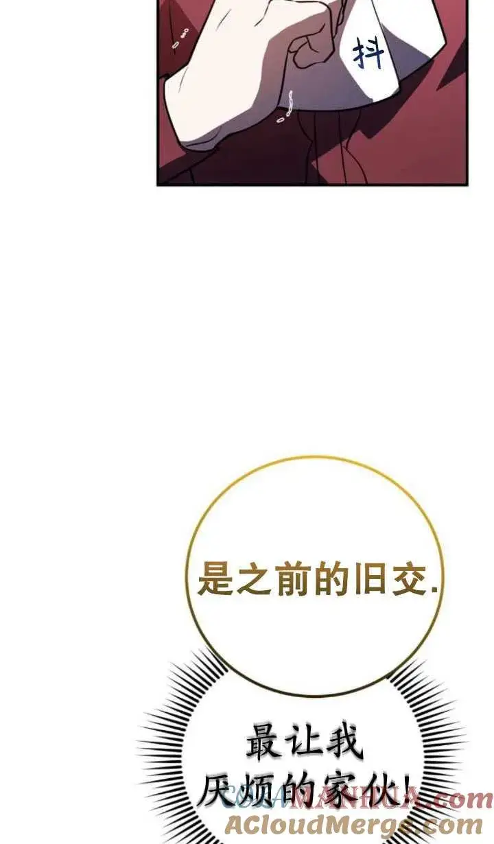 漫画《英雄&魔王&恶棍》第29话第129张图