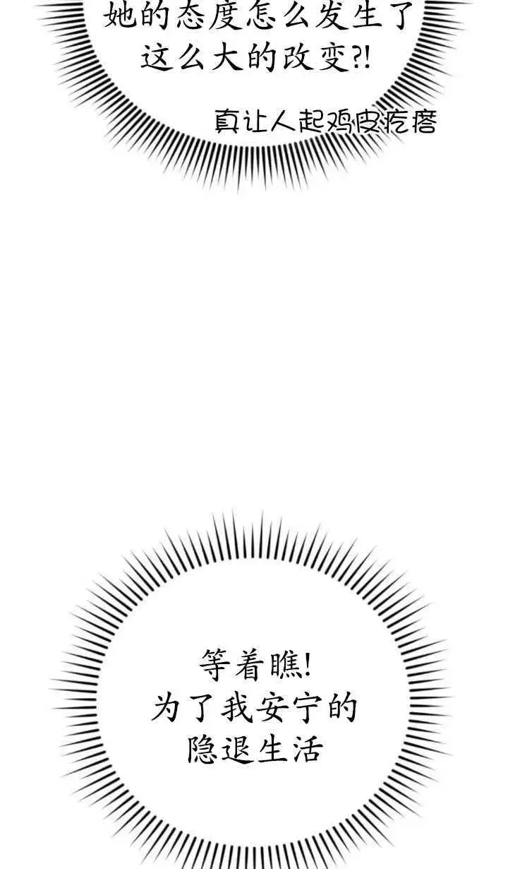 漫画《英雄&魔王&恶棍》第29话第138张图