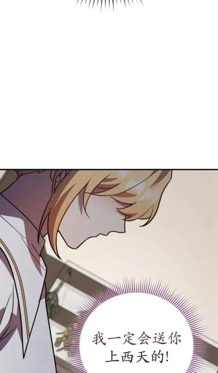 漫画《英雄&魔王&恶棍》第29话第139张图