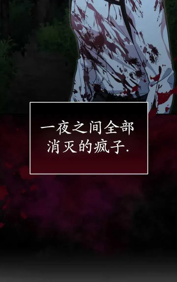 漫画《英雄&魔王&恶棍》第29话第14张图