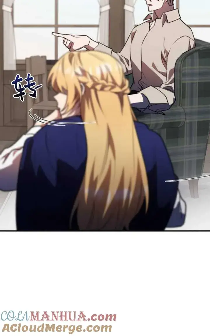 漫画《英雄&魔王&恶棍》第29话第17张图