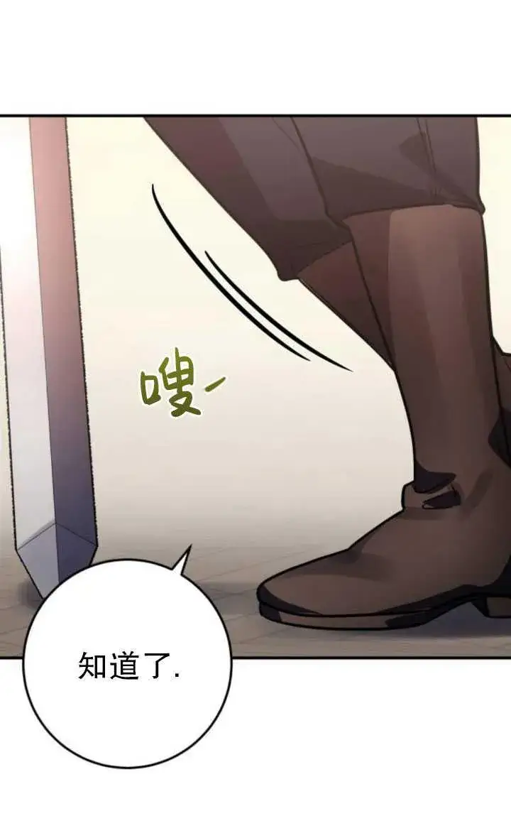 漫画《英雄&魔王&恶棍》第29话第18张图