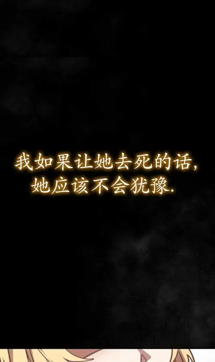 漫画《英雄&魔王&恶棍》第29话第31张图