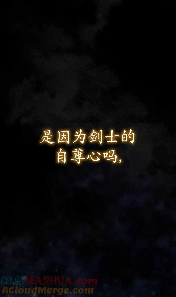 漫画《英雄&魔王&恶棍》第29话第33张图
