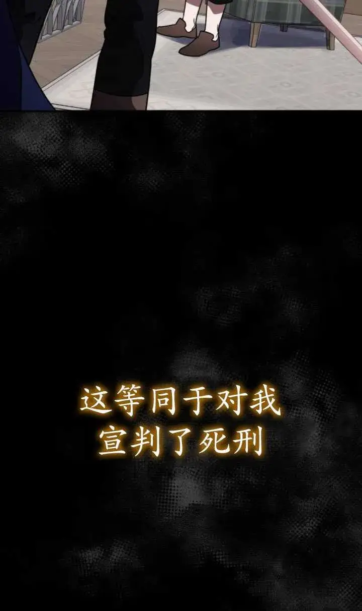 漫画《英雄&魔王&恶棍》第29话第38张图