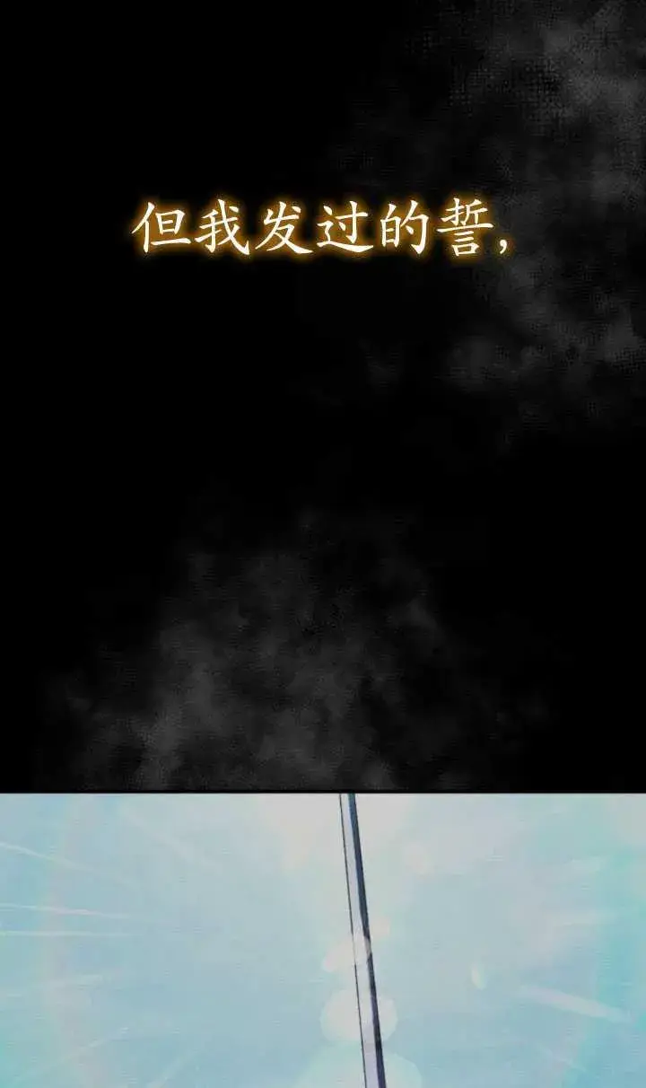 漫画《英雄&魔王&恶棍》第29话第39张图