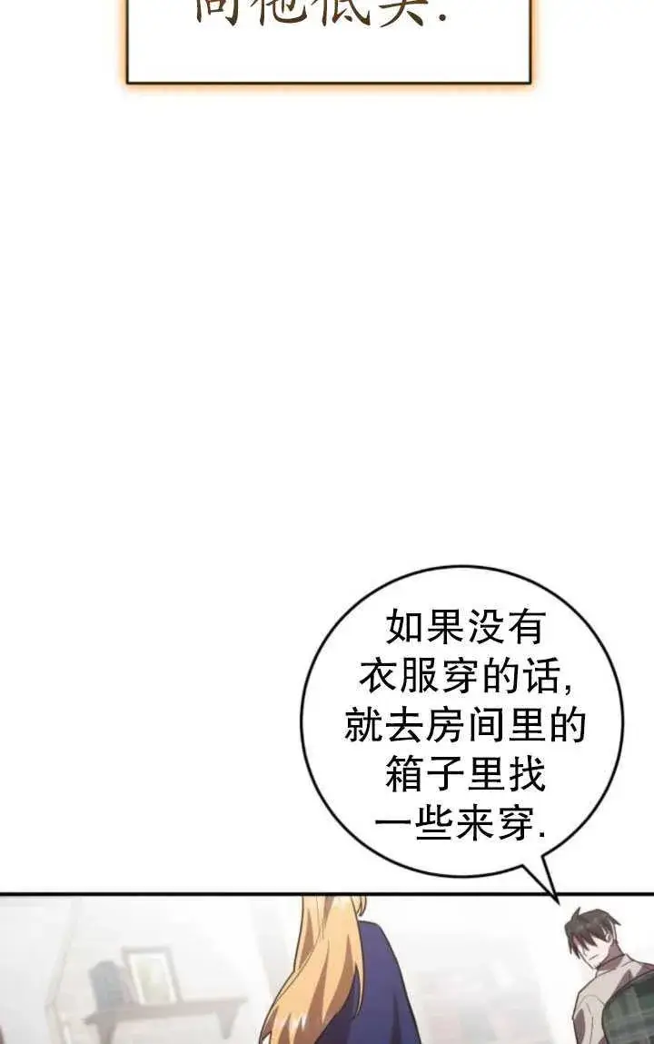 漫画《英雄&魔王&恶棍》第29话第44张图