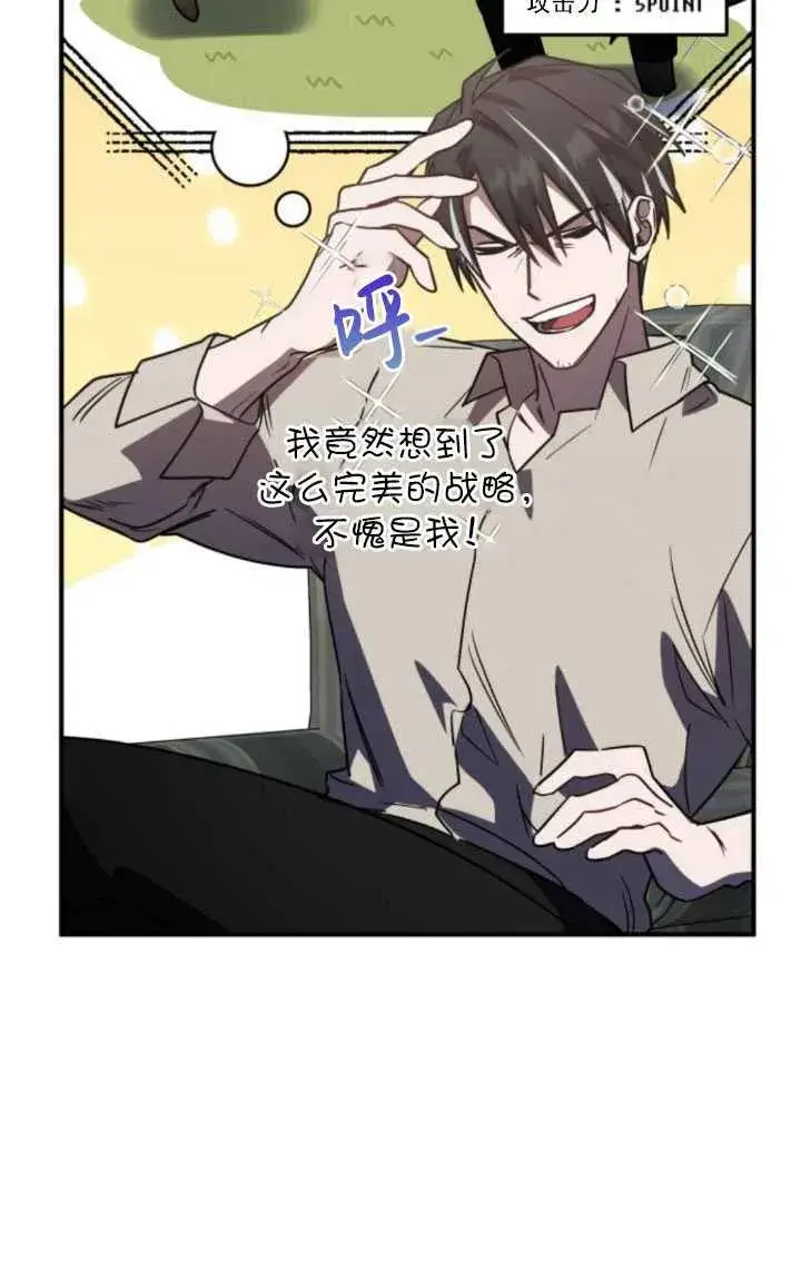 漫画《英雄&魔王&恶棍》第29话第50张图