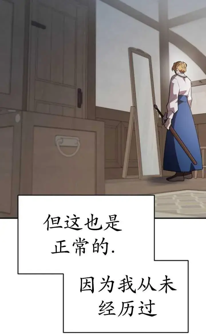 漫画《英雄&魔王&恶棍》第29话第64张图