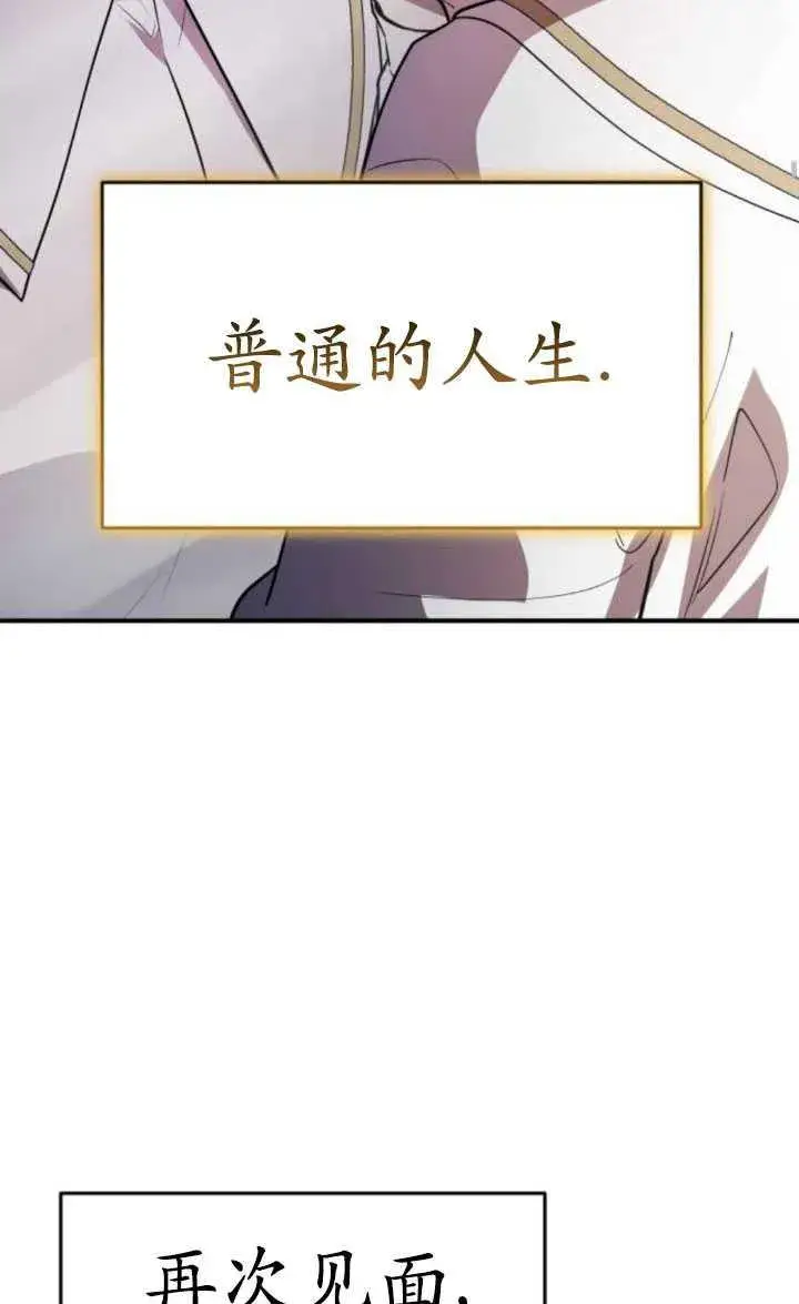 漫画《英雄&魔王&恶棍》第29话第66张图