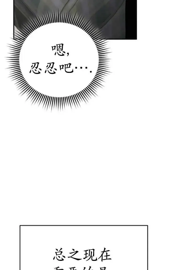 漫画《英雄&魔王&恶棍》第29话第7张图