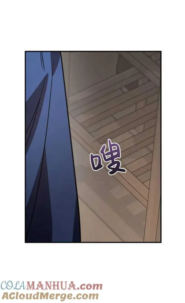 漫画《英雄&魔王&恶棍》第29话第81张图